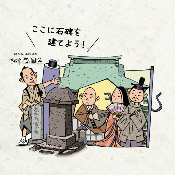 松平忠国公イラスト　(C)伊東琇稀