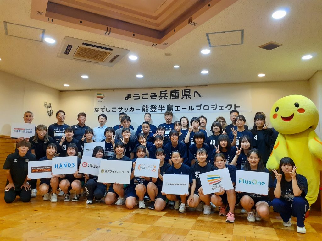 なでしこサッカー能登半島エールプロジェクト　石川県立七尾高校歓迎式で