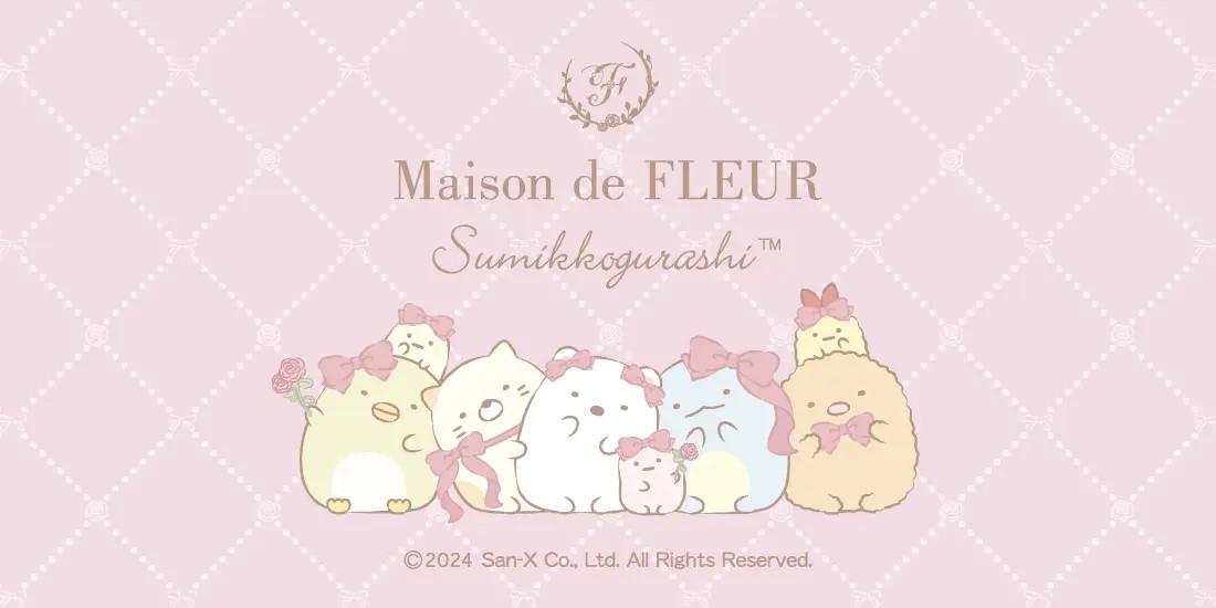 秋の新作！「Maison de FLEUR×すみっコ」リボンテーマの限定アイテム6  