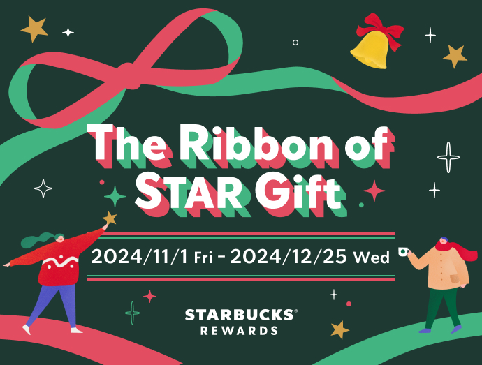 『The Ribbon of STAR Gift』キャンペーン