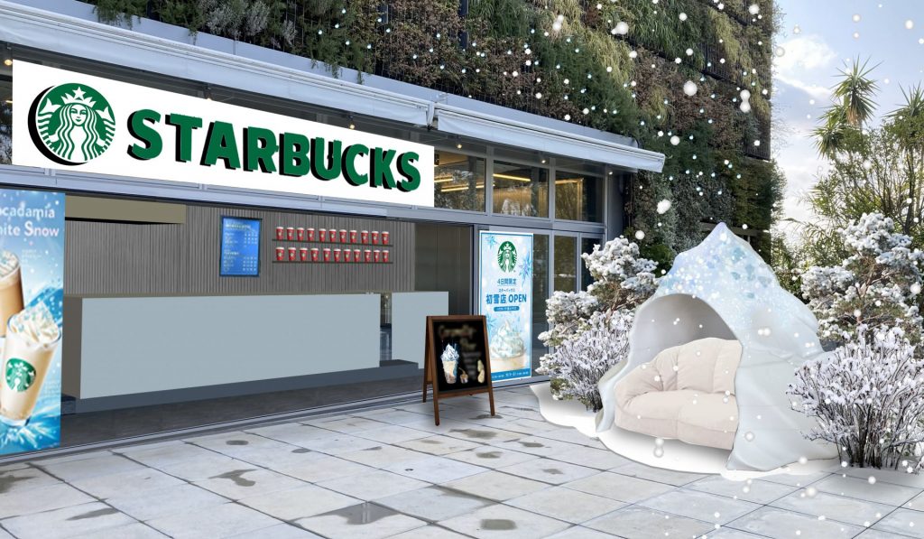 『スターバックス コーヒー 初雪店』