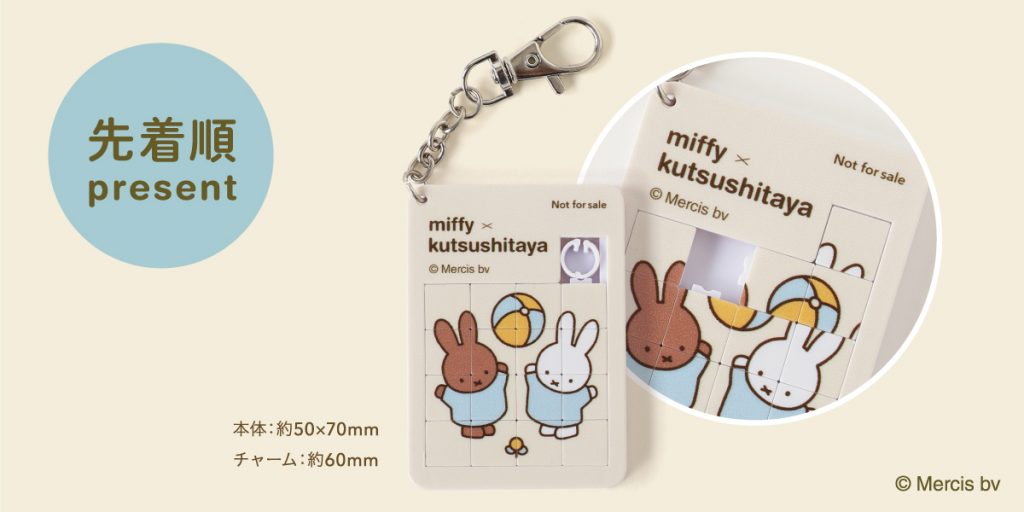 税込み3300円以上の購入でオリジナルパズルキーホルダーがもらえる。本体は約50×70mm、チャームは約60mmのサイズ。