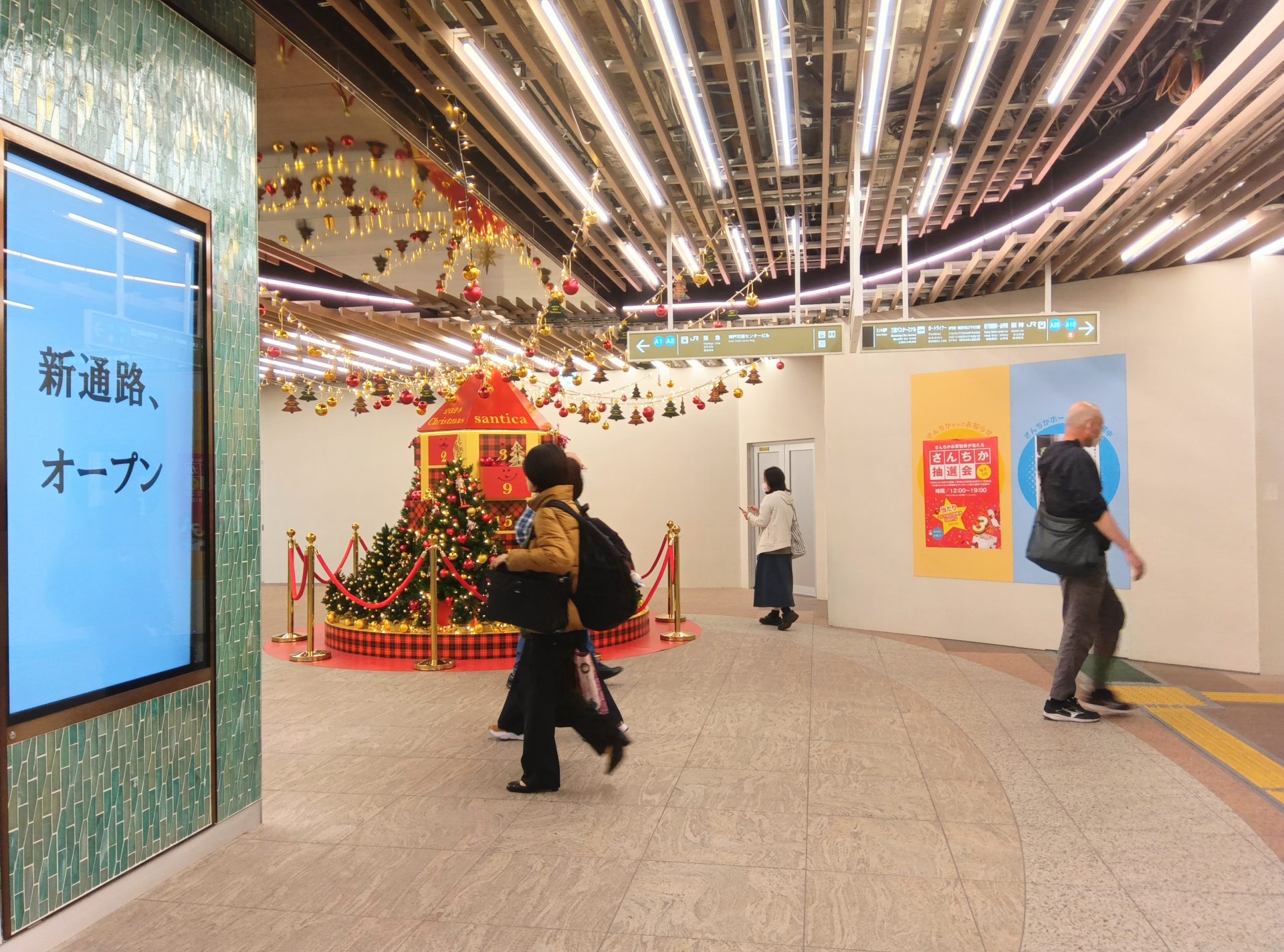 さんちか初！待望のスーパー誕生 2025年3月27日開業 ｢紀ノ国屋