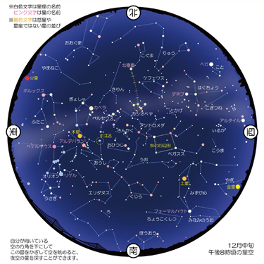 ふたご座流星群や土星食など…12月の星空散歩