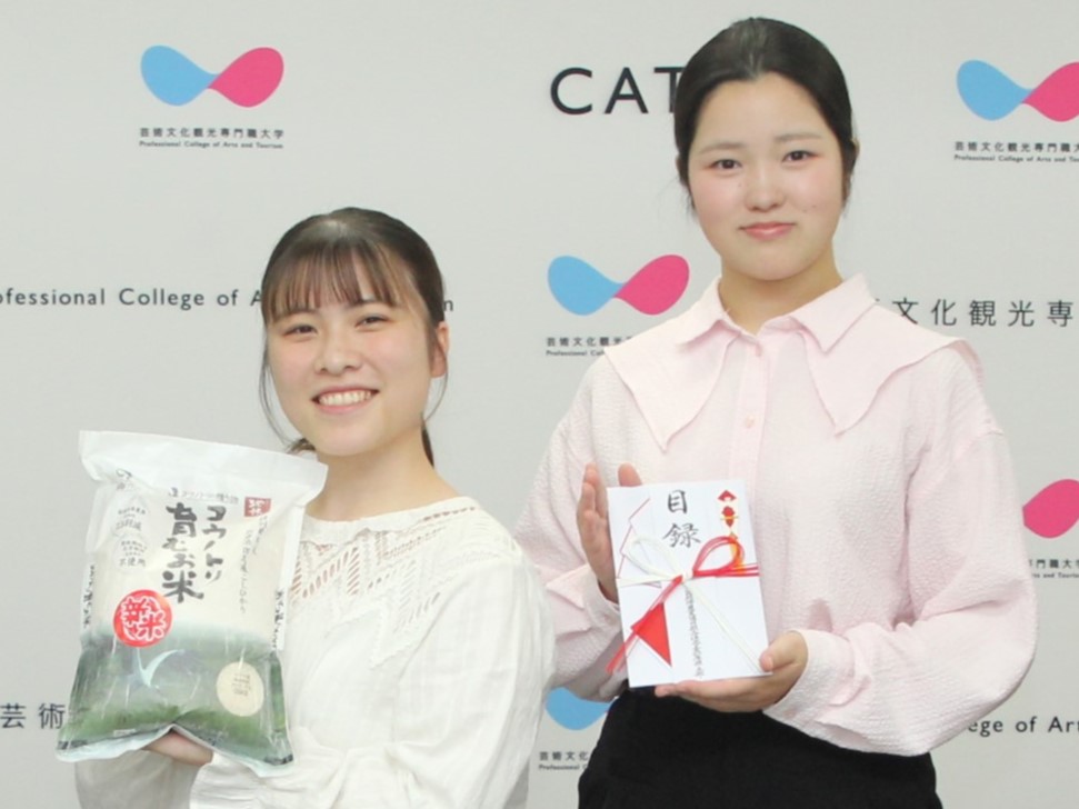 写真左から　芸術文化観光専門職大学の盛山はるのさん、村上暉瑠さん