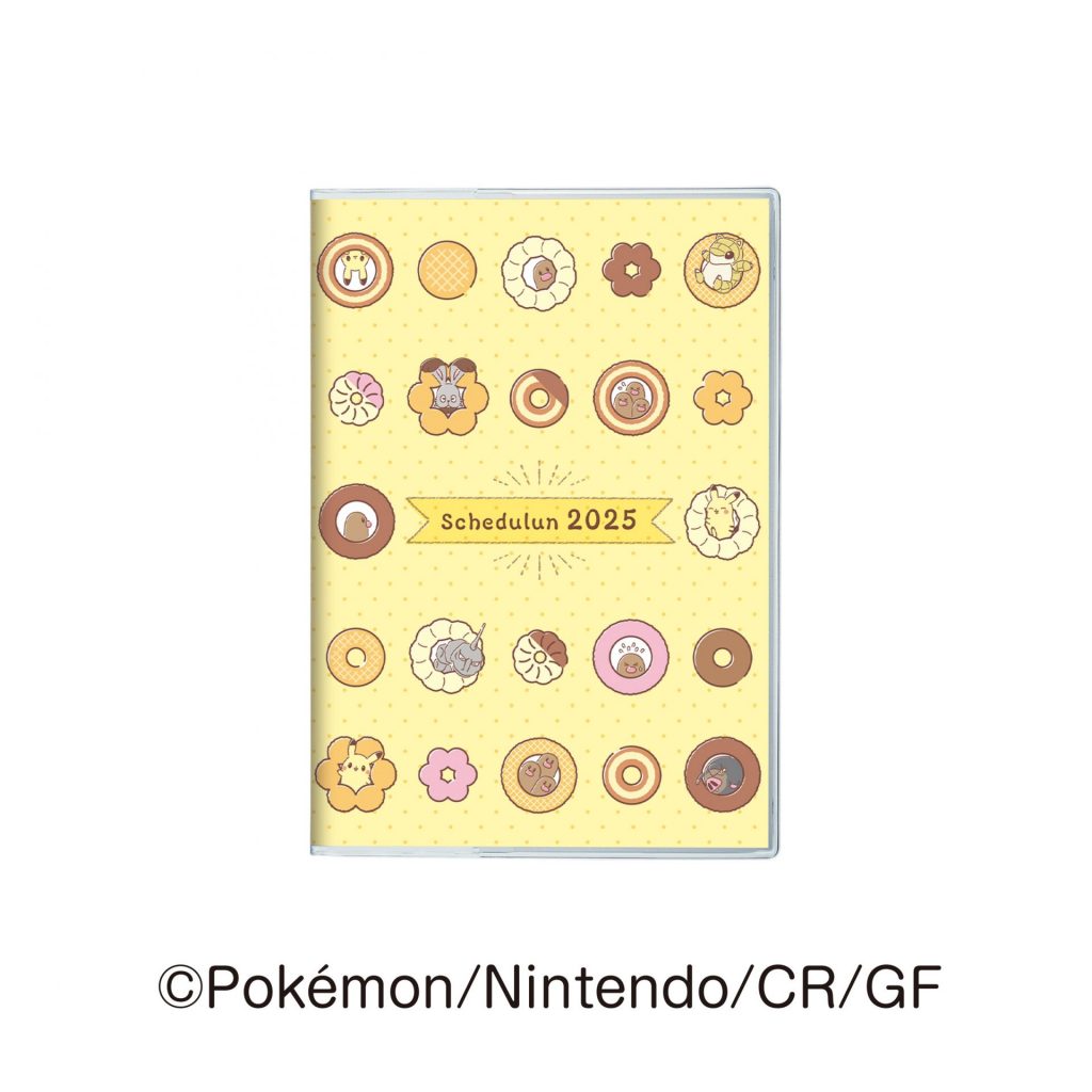 「スケジュールン」