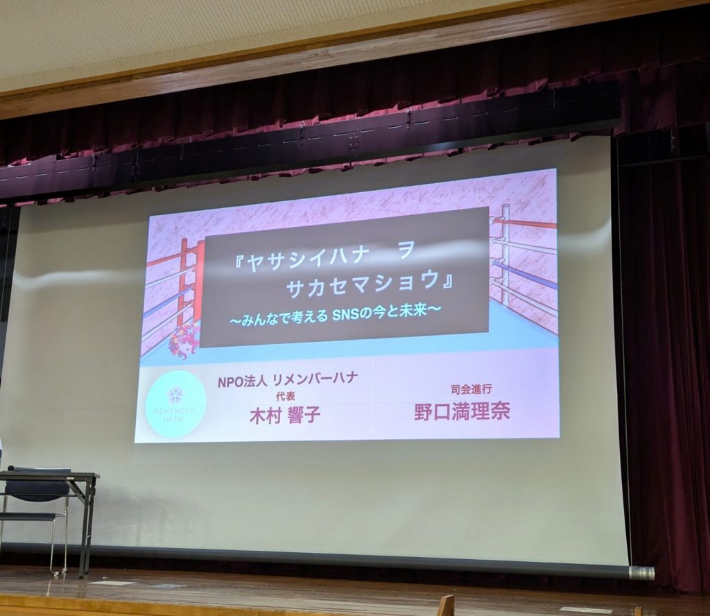 【講演会の様子】