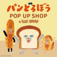 【大阪高島屋】大人気絵本シリーズの「パンどろぼう POP UP SHOP」開催