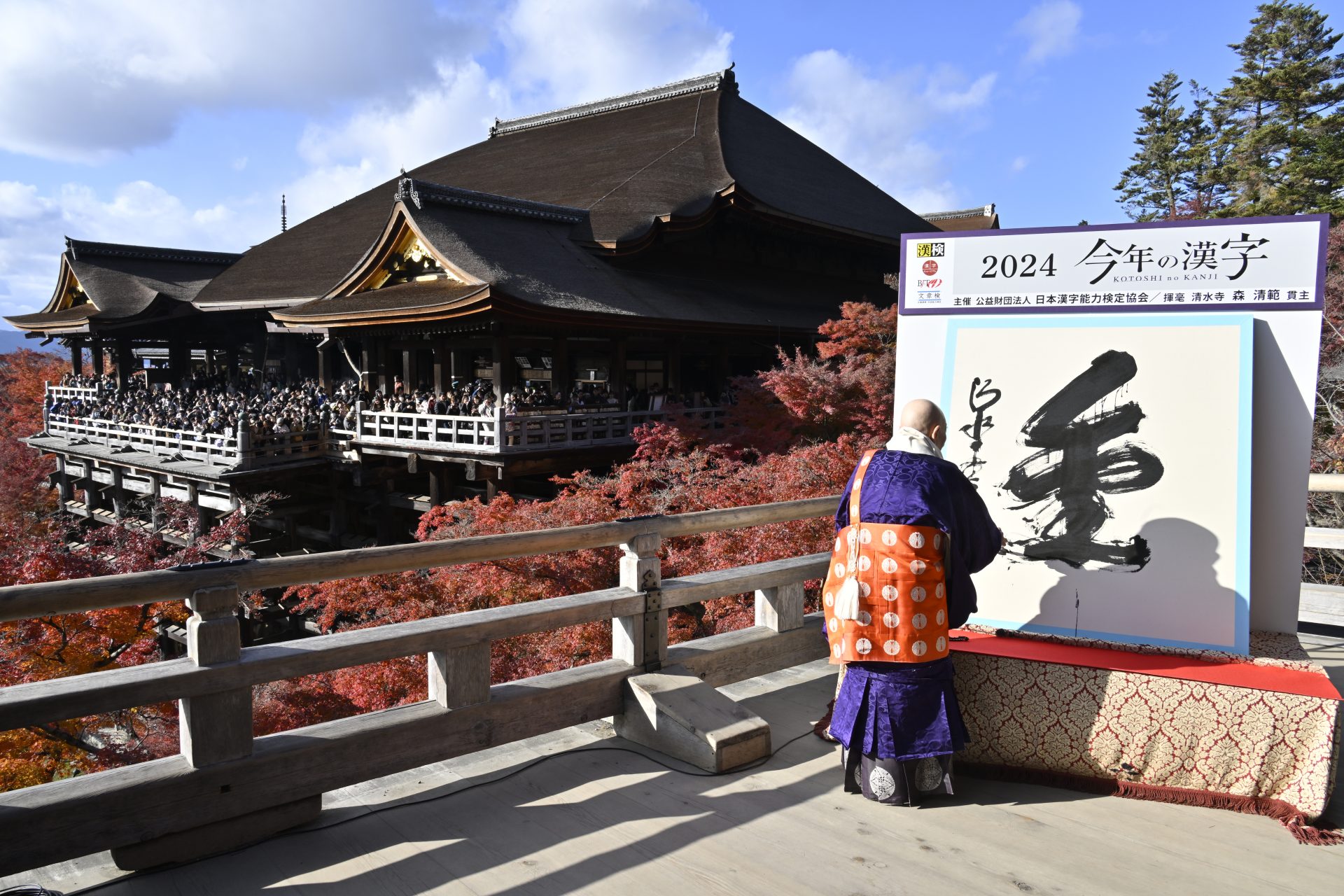 木製額装 漢字書作品 大きめ大谷青嵐先生の作品です。 書道作品 木製
