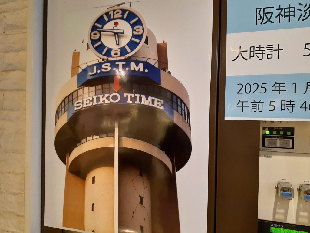 【写真】1995年1月17日　5時46分で止まった大時計　塔の部分にはX状のひびも見える