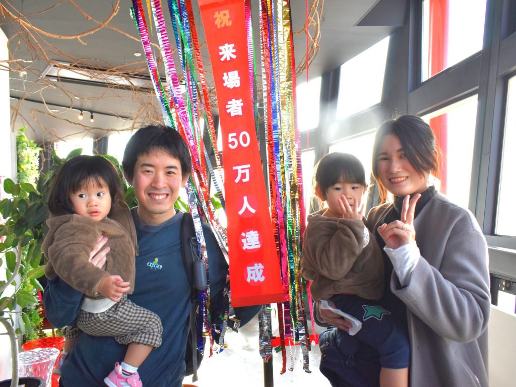 来場50万人目となった井口周人さんとご家族