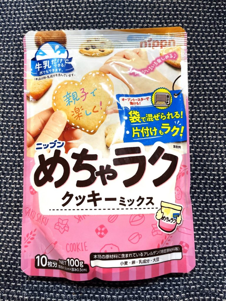 簡単＆時短お菓子作りを叶える「めちゃラク　クッキーミックス」