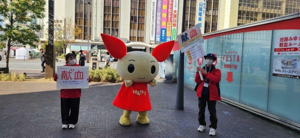 兵庫県学生献血推進協議会の活動の様子