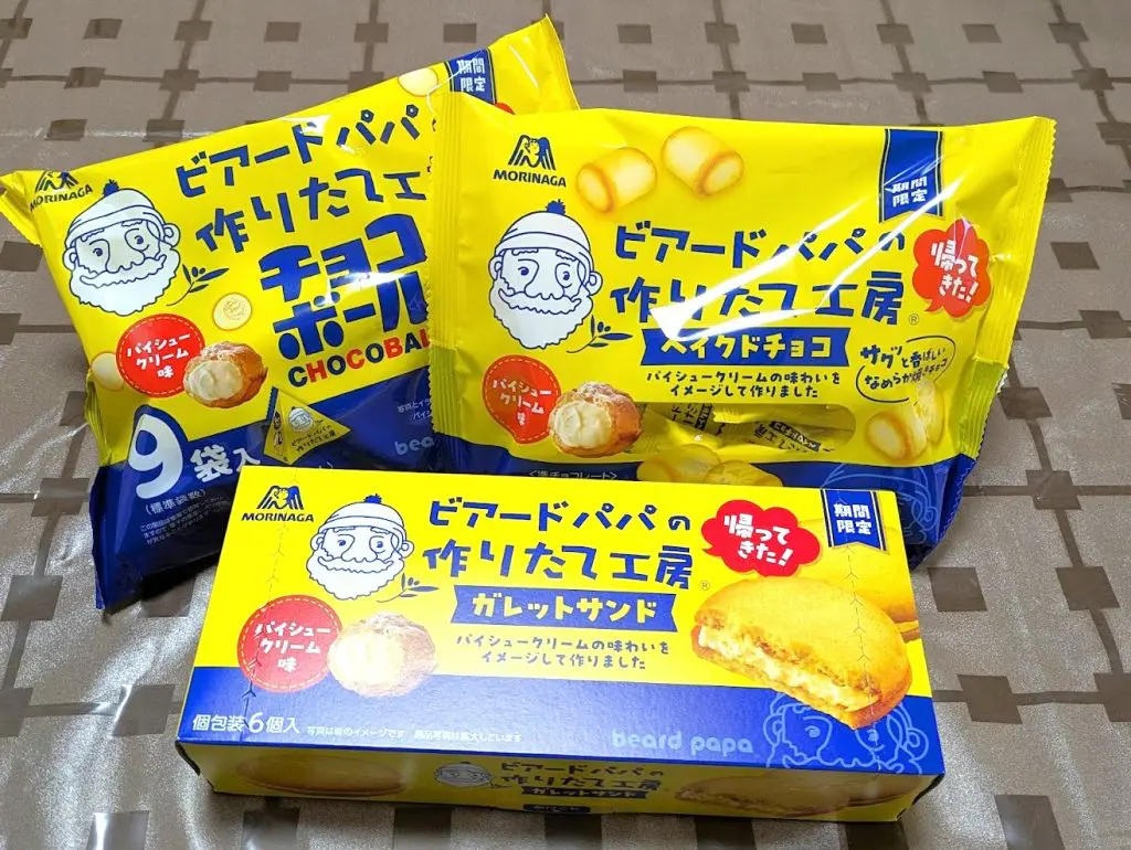 ビアードパパ×森永製菓 コラボ商品3種