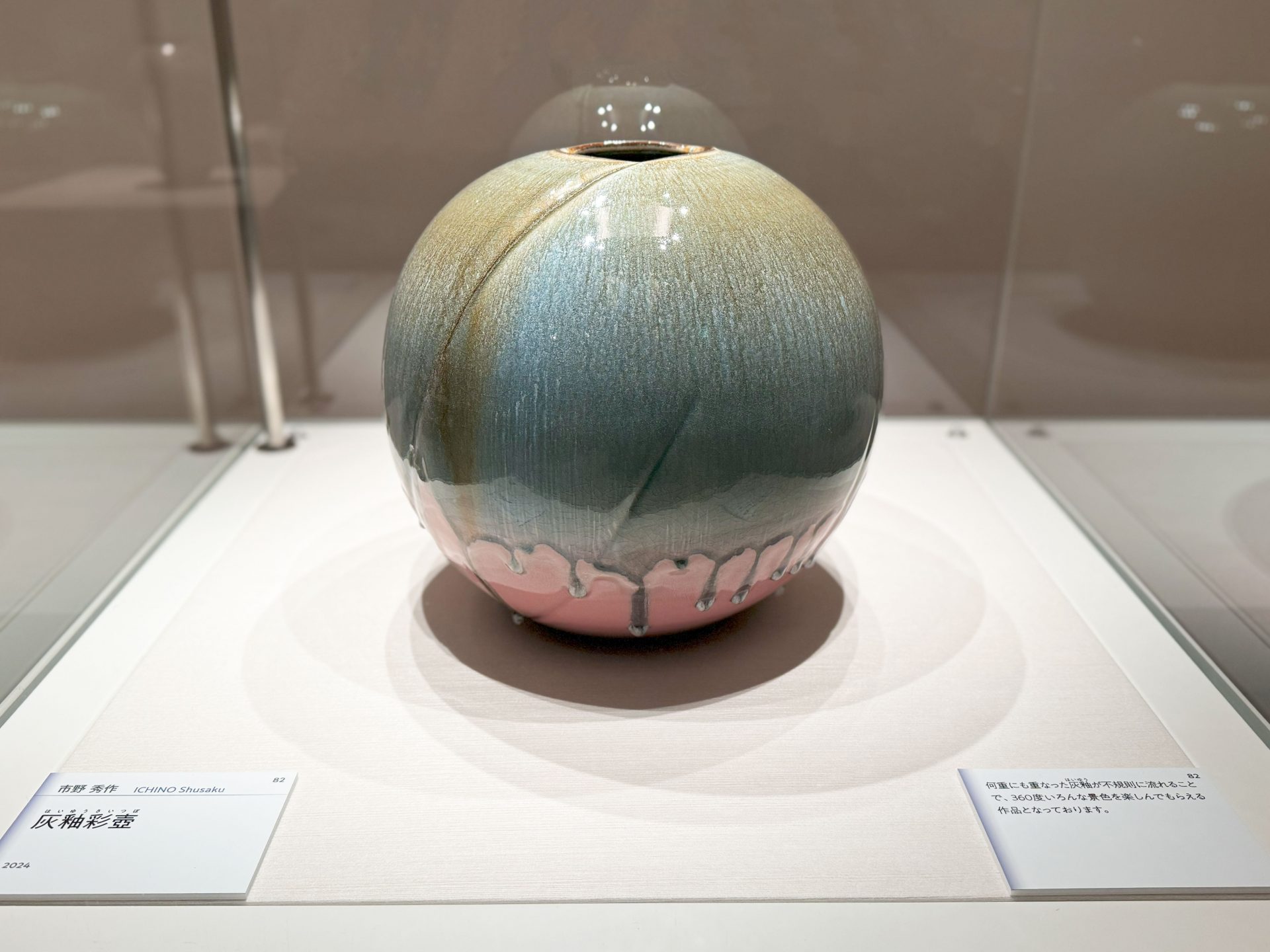 20～80代の94人による丹波焼最前線！ 特別展「TAMBA NOW 2025」 兵庫