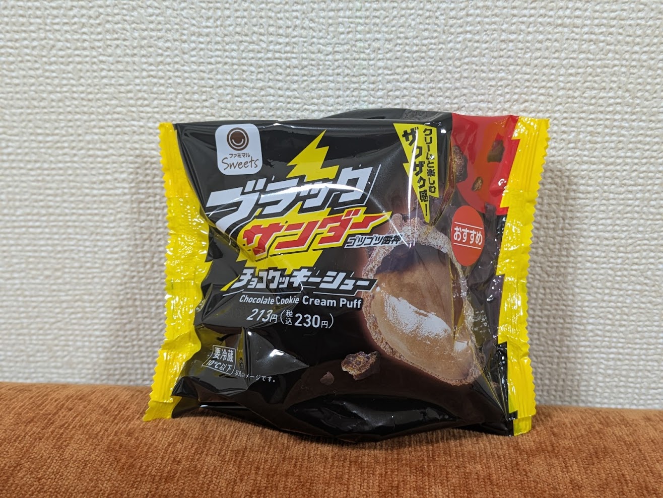 ブラックサンダー、いかフライ、しみチョココーン、ペタグーグミ、チップスターなど ファミマ×ブラックサンダー ザクザク食感がたまらないハイレベルな10種