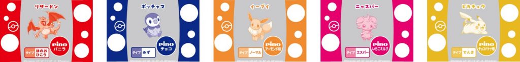個包装には45種類のポケモンが (C)Nintendo・Creatures・GAME FREAK・TV Tokyo・ShoPro・JR Kikaku (C)Pokemon