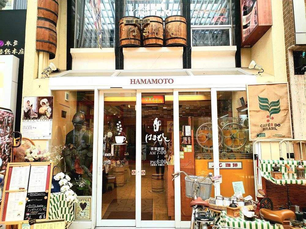 はまもとコーヒー外観　提供：はまもとコーヒー】