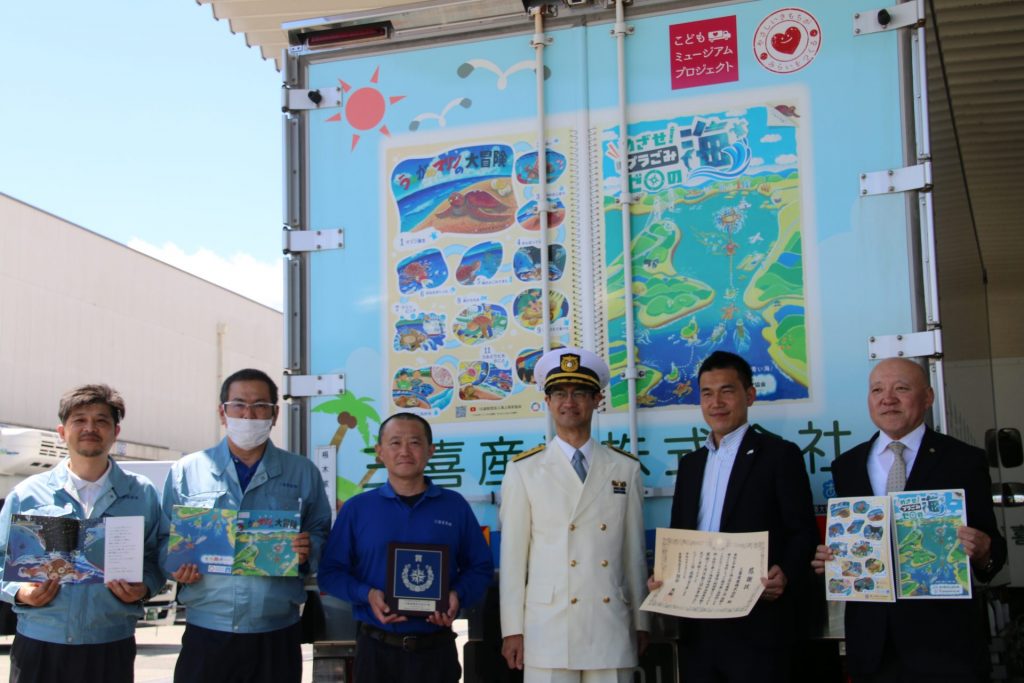 海上保安庁とコラボしたラッピングトラック