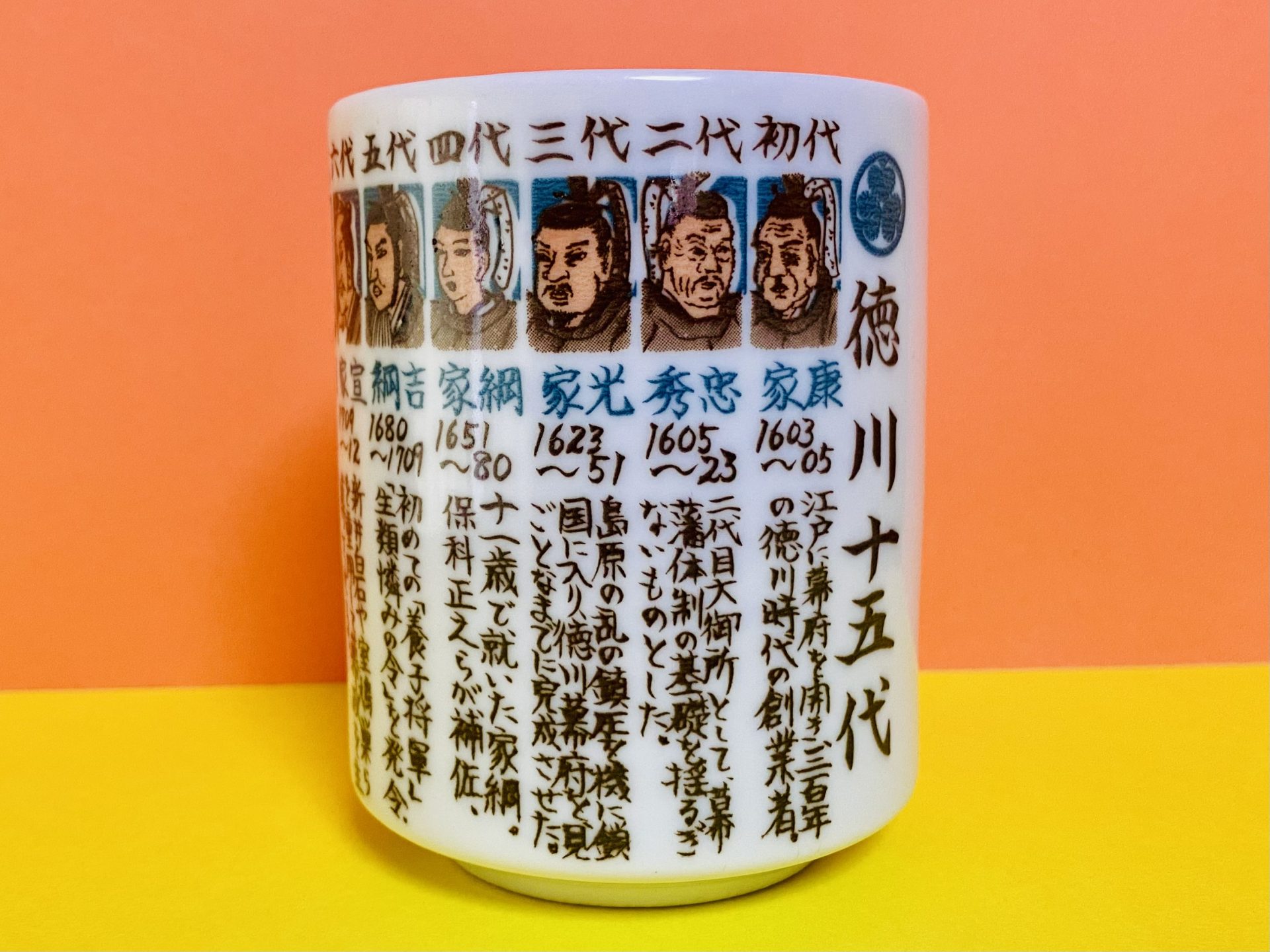 風呂将軍 徳川15代】将軍たちが描かれた“湯呑み” 慶喜さんの横に空白スペース