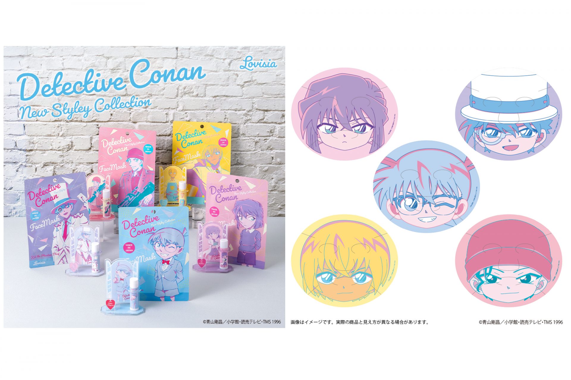 名探偵コナン×Lovisiaコスメ」 フェイスマスクやリップ新発売！劇場版