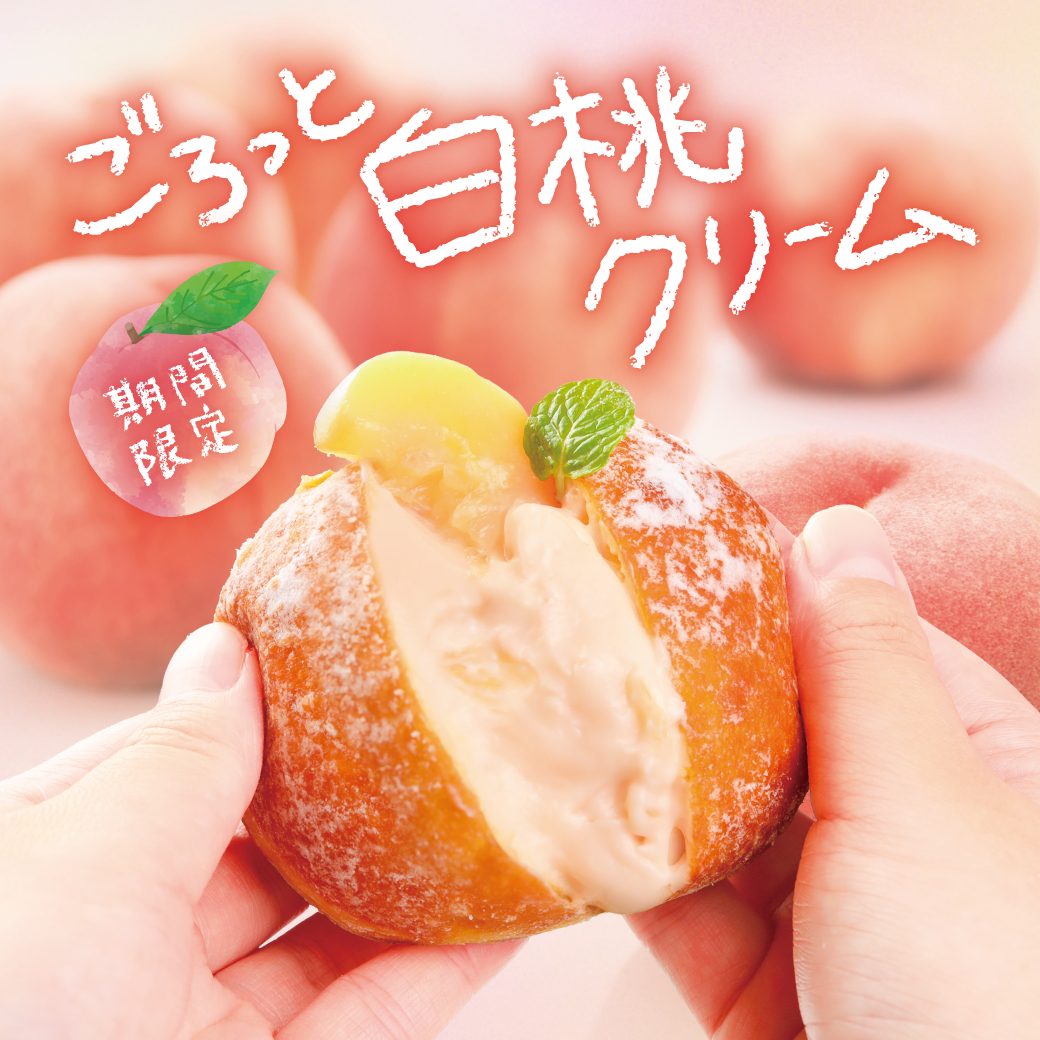 白桃やえびアボカドも！人気生ドーナツ専門店「WeLoveDonut」新作3種 5