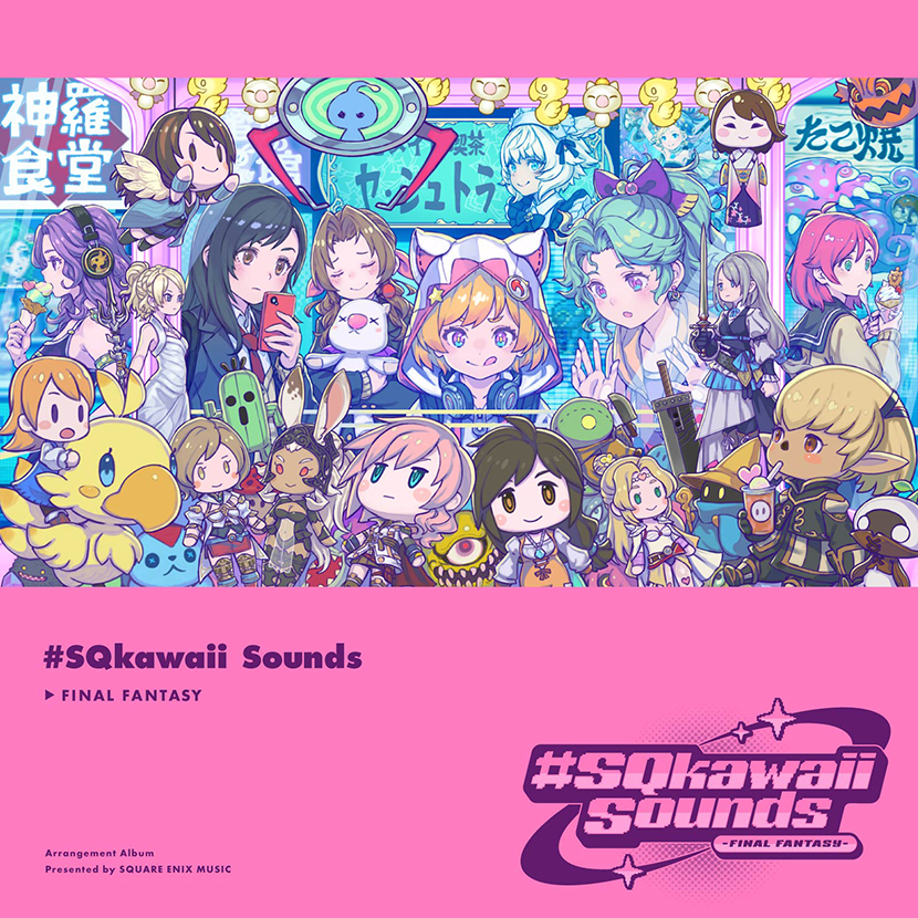 #SQkawaii Sounds -FINAL FANTASY-（3520円）