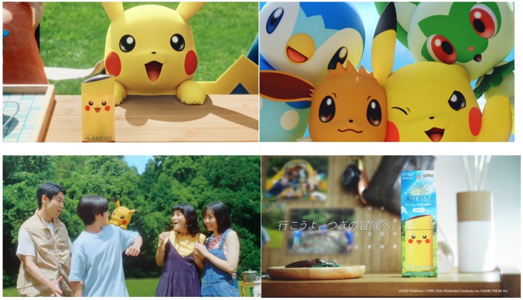 ANESSA meets POKEMON スペシャルムービー「行こうよ、つぎの冒険へ。」　(C)2025 Pokemon. (C)1995-2025 Nintendo/Creatures Inc./GAME FREAK inc.