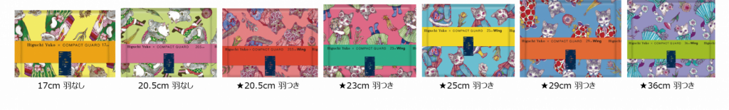 個包装デザイン　★印は描き下ろしデザイン