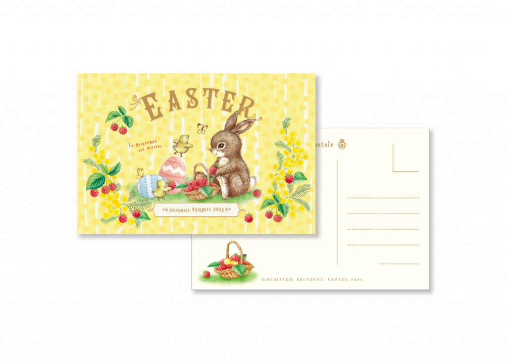 【店舗限定】数量限定でもらえるオリジナルポストカード