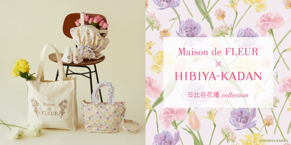 「Maison-de-FLEUR」は、「