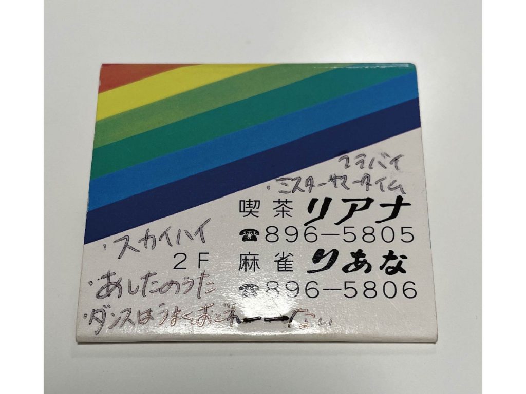 昭和レトロ】昔懐かしいお店の『マッチ』をズラリ紹介 「箱の裏に電話