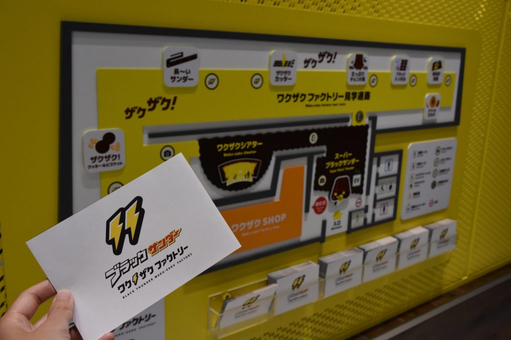 （施設MAPとスタンプラリーの台紙）