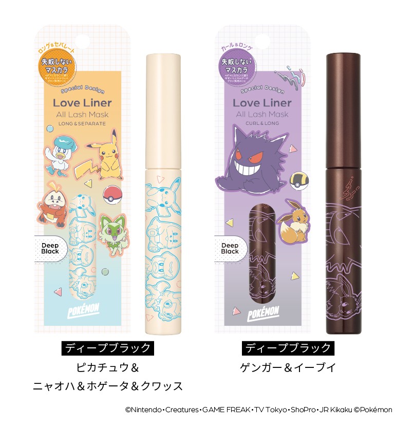 マスカラ-ロング＆セパレートタイプとカール＆ロングタイプ（各1760円）