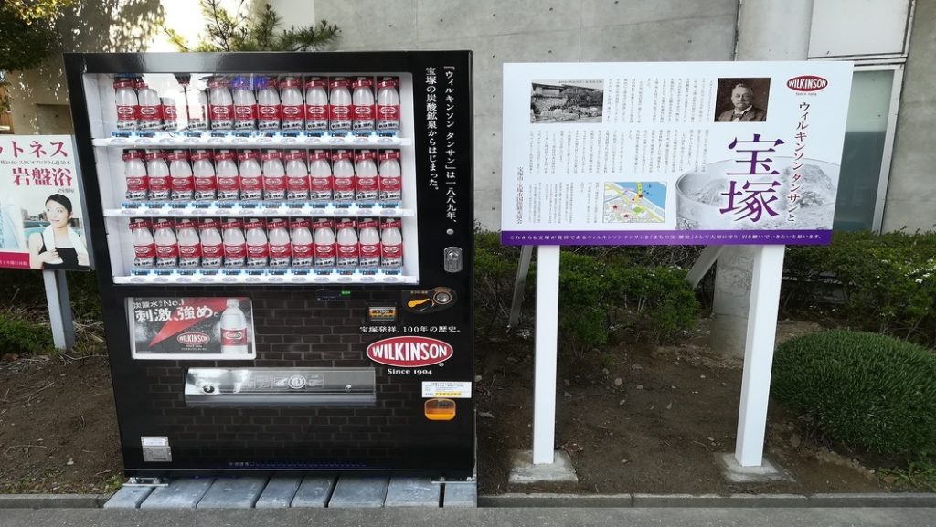 兵庫・宝塚市には、日本で唯一とされるウィルキンソン・タンサンだけの自動販売機がある。（画像提供：阪神北県民局）