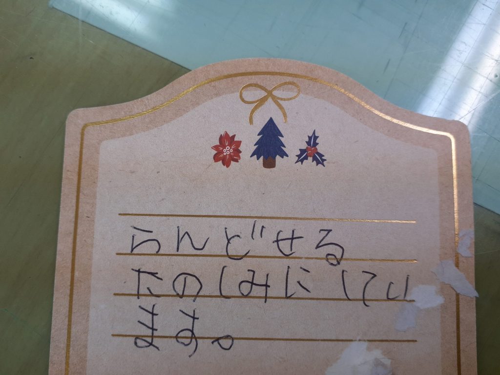 子どもから届いたというメッセージカード