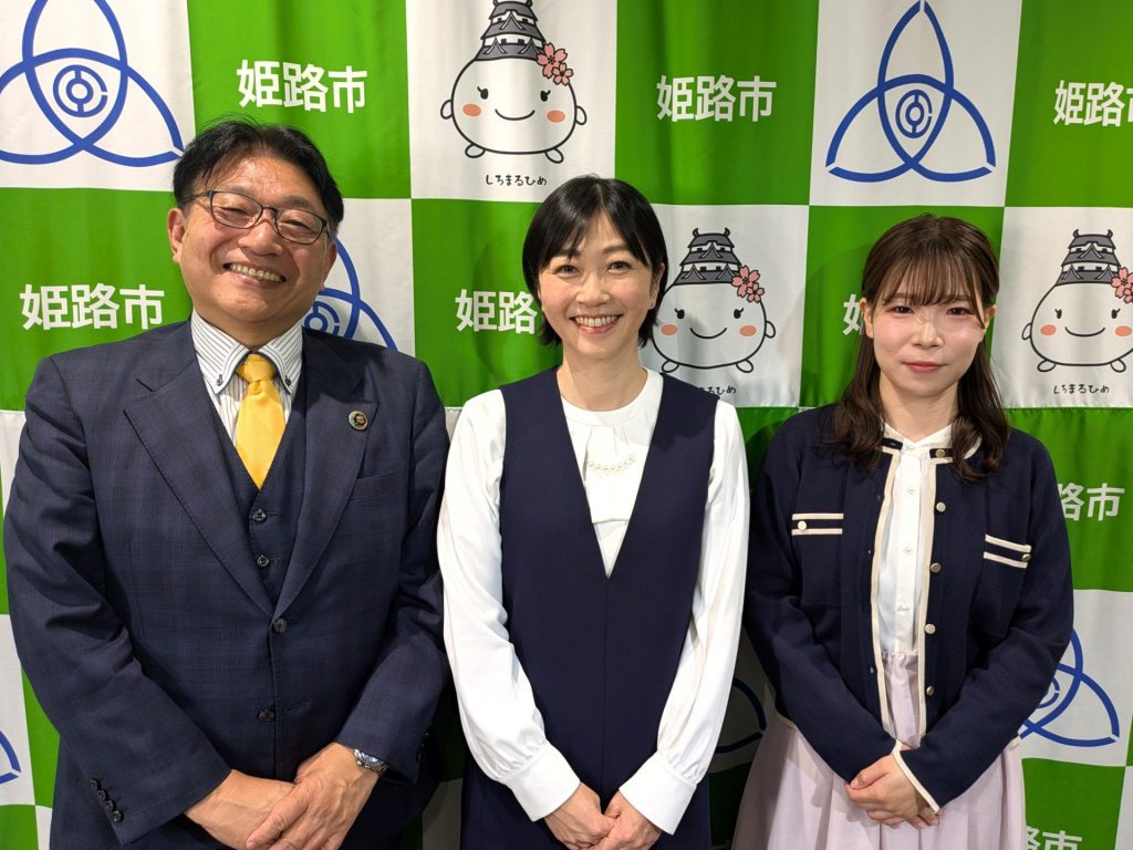 写真中央：姫路市教育長 久保田智子さん　左：パーソナリティの清元秀泰姫路市長　右：ナビゲーターの洲崎春花