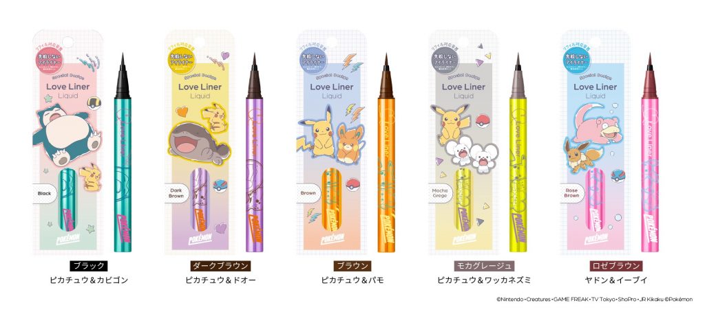 リキッドアイライナーはブラック、ダークブラウン、ブラウン、モカグレージュ、ロゼブラウンの全5色（各1760円）