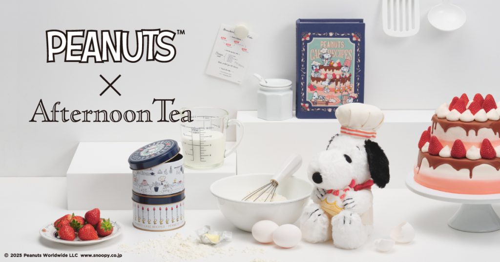 スヌーピーと、「Afternoon Tea LIVING」がコラボした商品が、7月7日からオンラインストアにて、7月9日から全国店舗で発売　(C) 2025 Peanuts