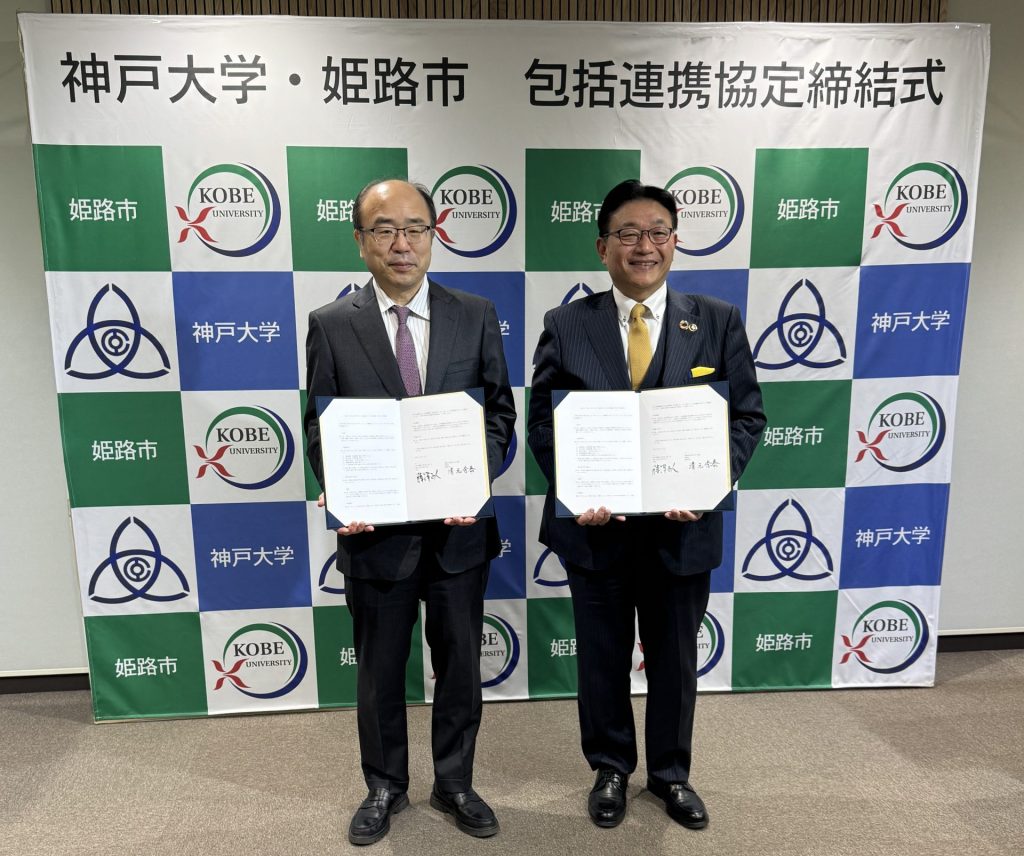 神戸大学と姫路市の包括連携協定締結式の様子　提供：国立大学法人神戸大学