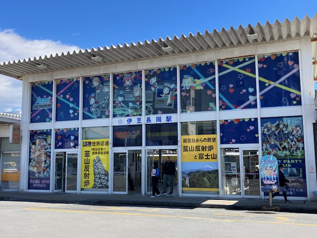 ９７１３　伊豆長岡駅