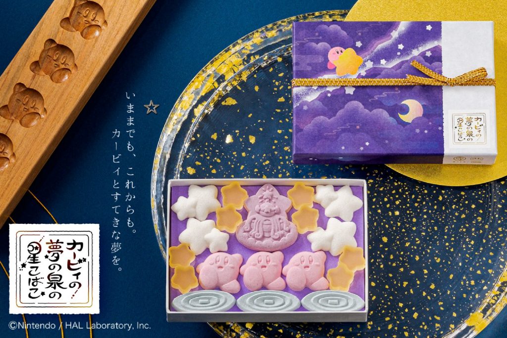 京都「鶴屋吉信」のコラボ和菓子「カービィの 夢の泉の星こばこ」が期間・数量限定で復活販売！ (C)Nintendo / HAL Laboratory, Inc.