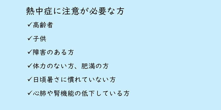 熱中症に「なったらどうするではなく、ならないように」 兵庫県医師会が対策・予防を呼びかけ