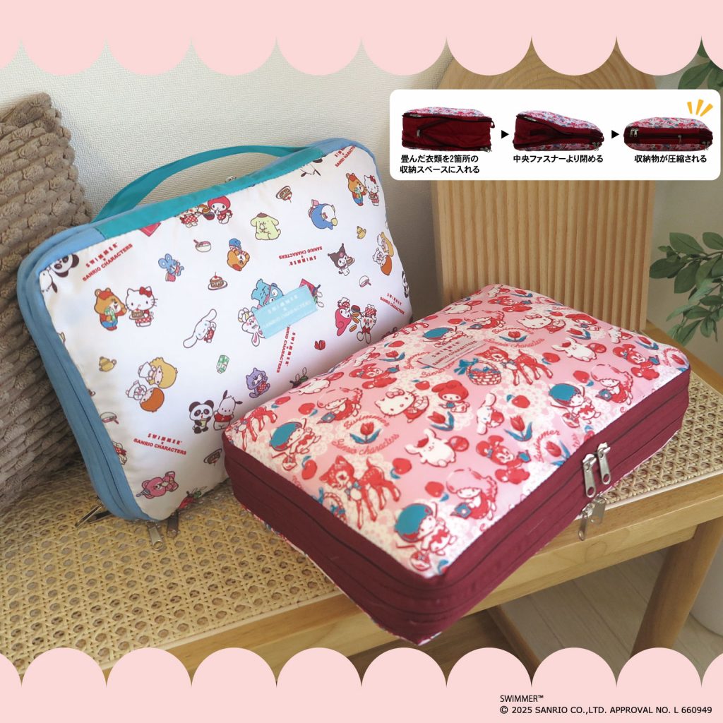 圧縮トラベルポーチ