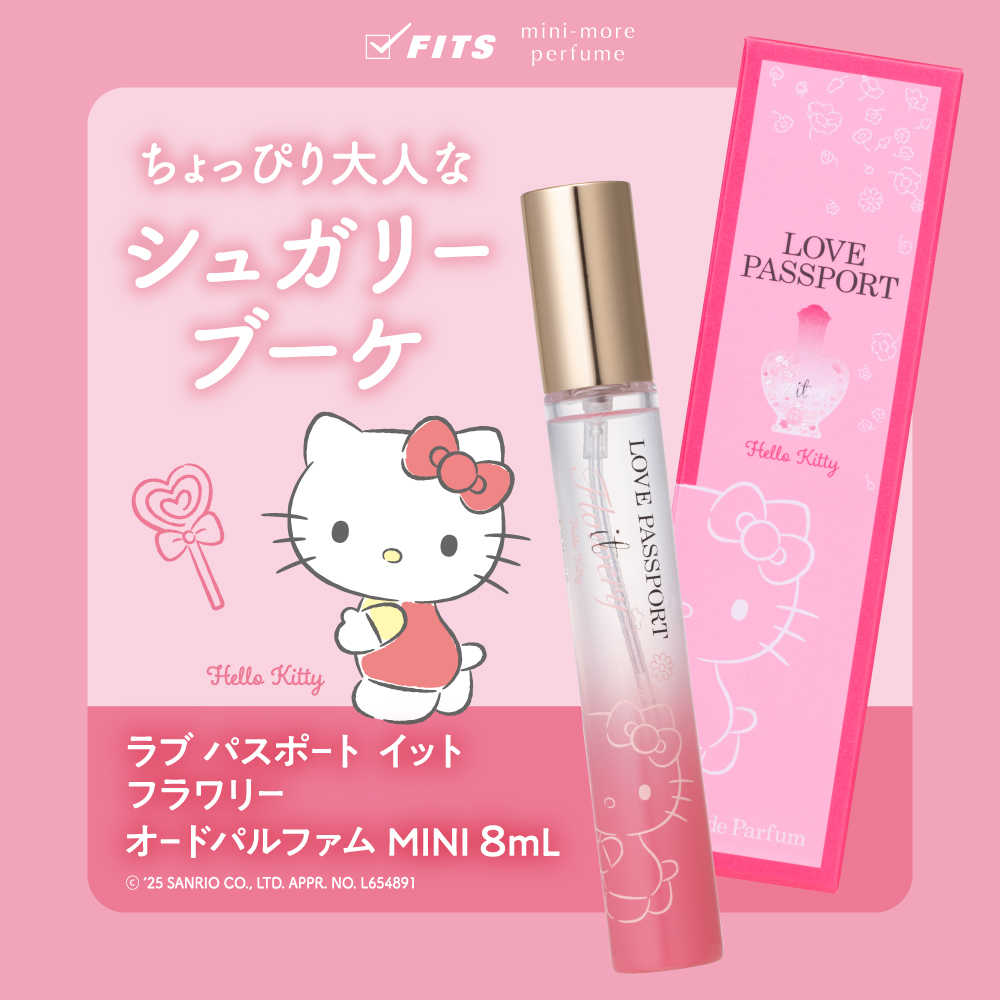 「ラブ パスポート イット フラワリー オードパルファム MINI ハローキティデザイン」（8mL 1650円）(C)’25 SANRIO CO., LTD. APPR. NO. L654891