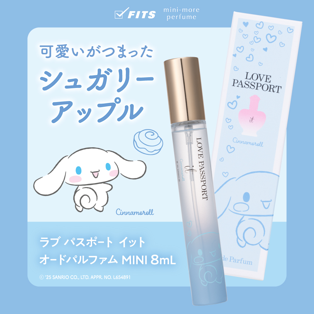 「ラブ パスポート イット オードパルファム MINI シナモロールデザイン」（8mL 1650円）(C)’25 SANRIO CO., LTD. APPR. NO. L654891