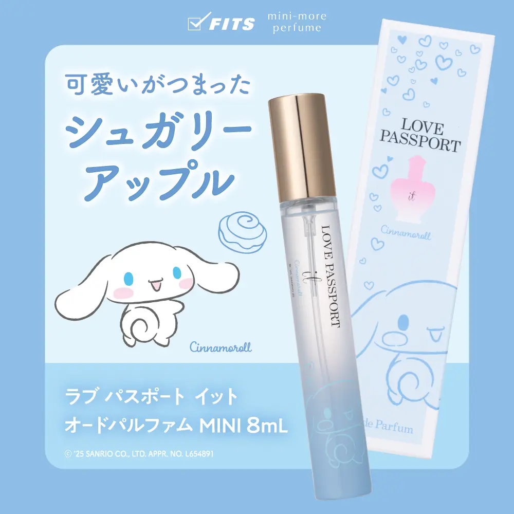 「ラブ パスポート イット オードパルファム MINI シナモロールデザイン」(8mL 1650円)(C)’25 SANRIO CO., LTD. APPR. NO. L654891