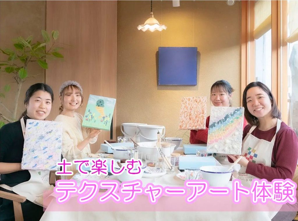 ひょうごフィールドパンビリオンに認定されているテクスチャーアート体験（画像提供：淡路県民局）