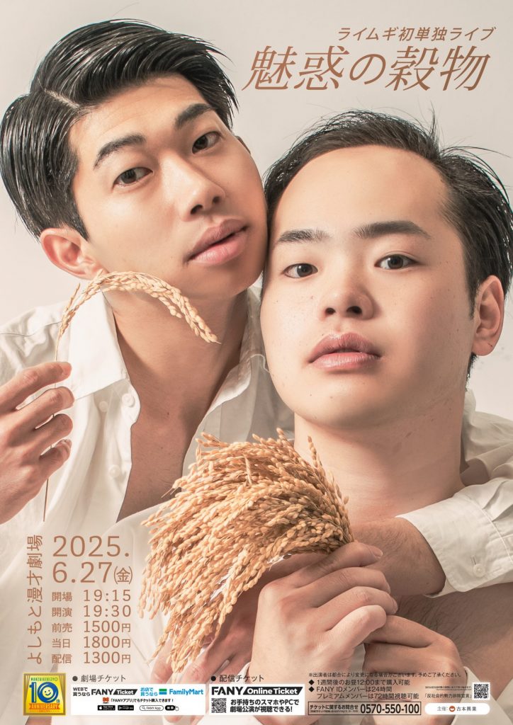 ライムギ「魅惑の穀物」