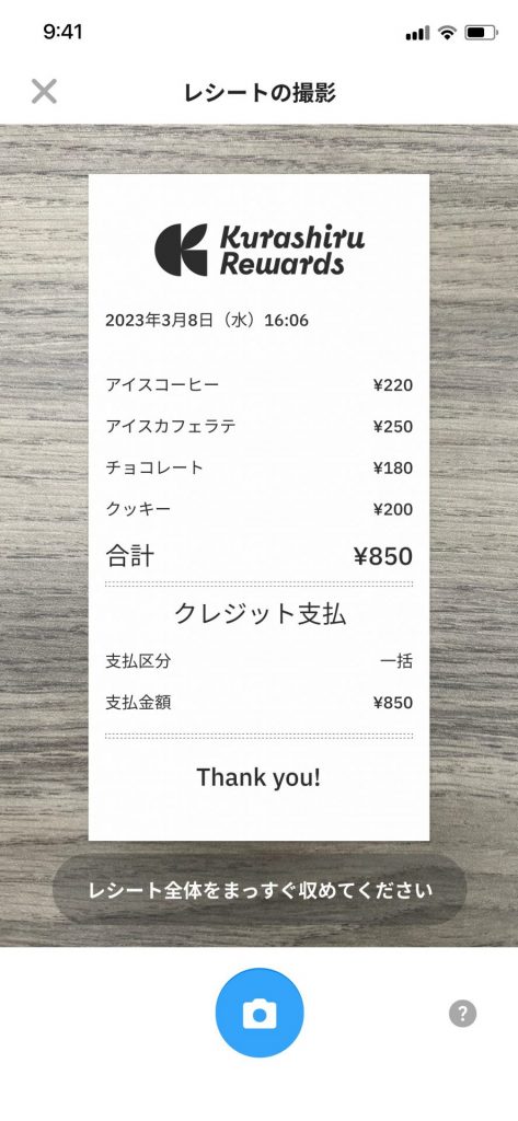 買い物レシートを送付してポイントが貯まる「クラシルリワード」（画像提供：dely株式会社）